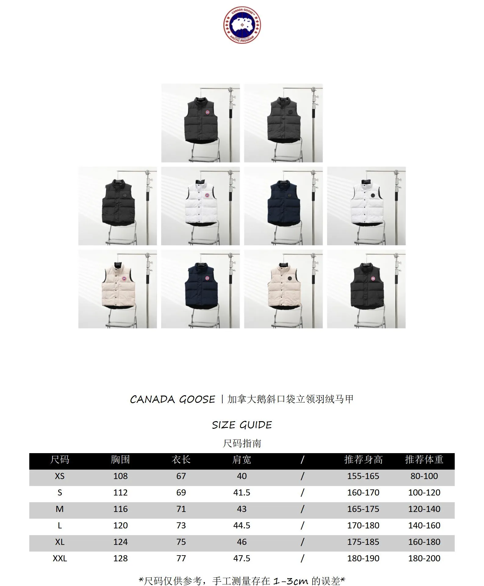 Size chart # CANADA GOOSE丨Canada Goose slant pocket stand collar down vest P340 Size: XS-XXL